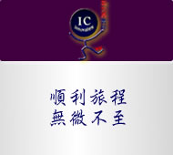 Slogan for travel industries