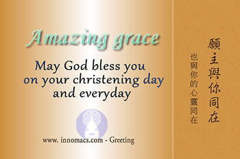 Y19_greeting_s-christening