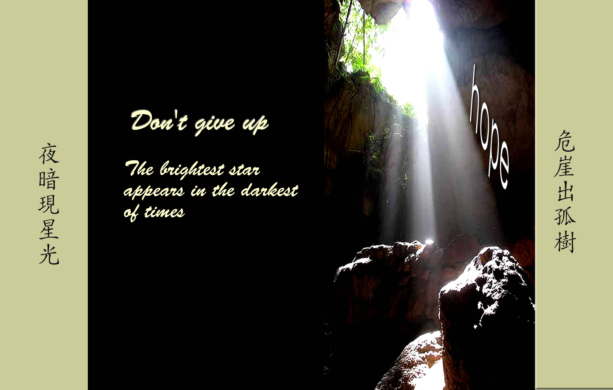 hope